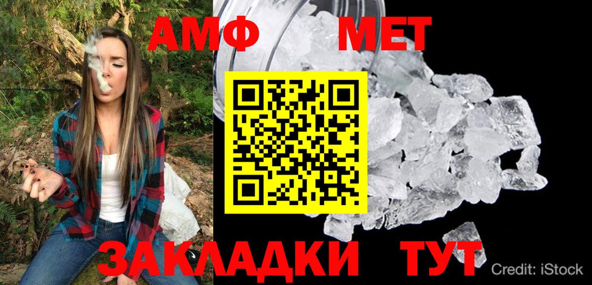 Новоалтайск  АМФЕТАМИН  Вход с VPN  Амфетамин Розовый 