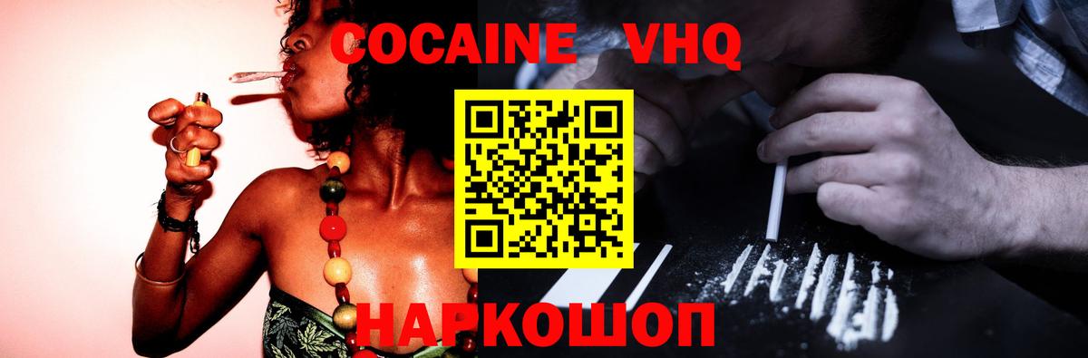 Кокаин Боливия Новоалтайск