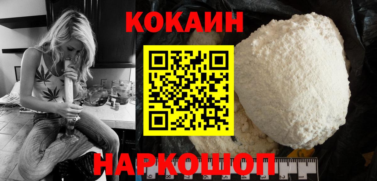 Cocaine Эквадор  Кокаин  КОКАИН 99%  Новоалтайск  Вход с VPN 