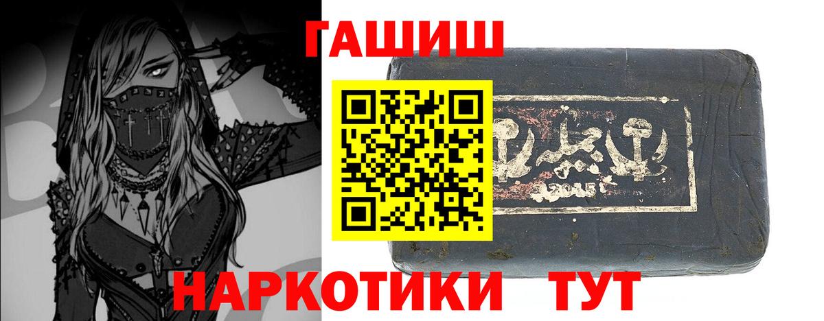 ГАШИШ AMNESIA HAZE  Вход с VPN  ГАШИШ  Новоалтайск  ГАШИШ 40% ТГК 