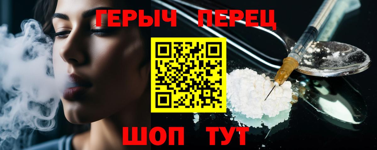 ГЕРОИН Heroin  Вход с VPN  Героин  Новоалтайск 