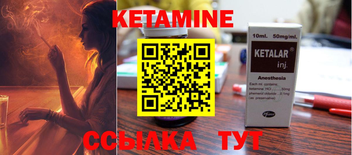 КЕТАМИН ketamine  КЕТАМИН VHQ  маркетплейс как зайти  Вход с VPN  Новоалтайск 