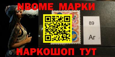 марки nbome Бугуруслан