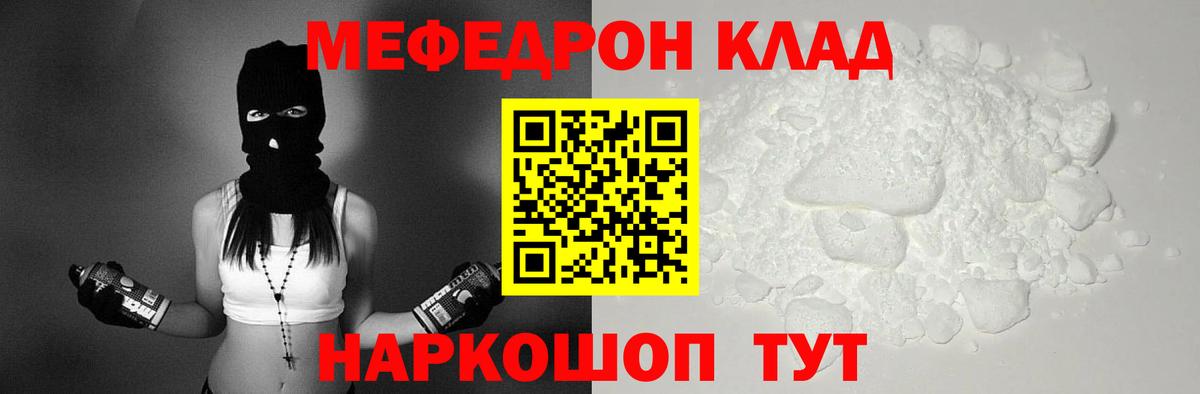 Меф  Вход с VPN  МЕФ  МЯУ-МЯУ mephedrone  МЯУ-МЯУ VHQ  Новоалтайск 