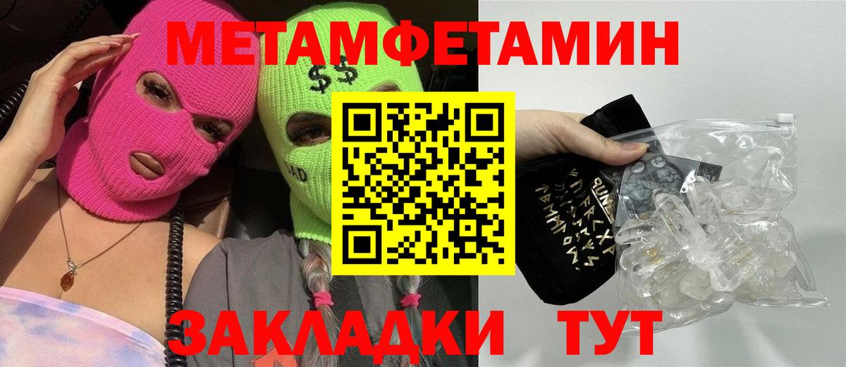 МЕТАМФЕТАМИН  Метамфетамин винт  Вход с VPN  Новоалтайск  Метамфетамин винт 