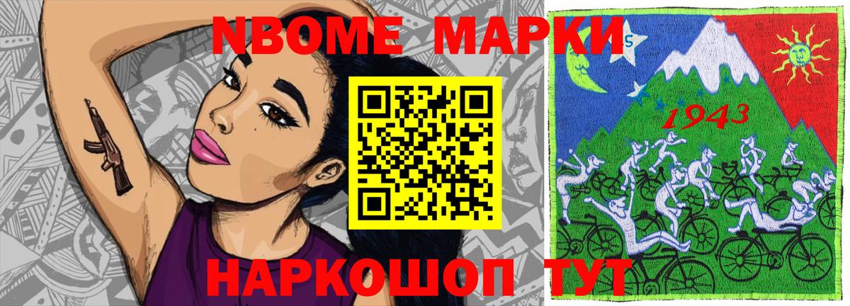 Наркотические марки 1,5мг  Вход с VPN  Новоалтайск 