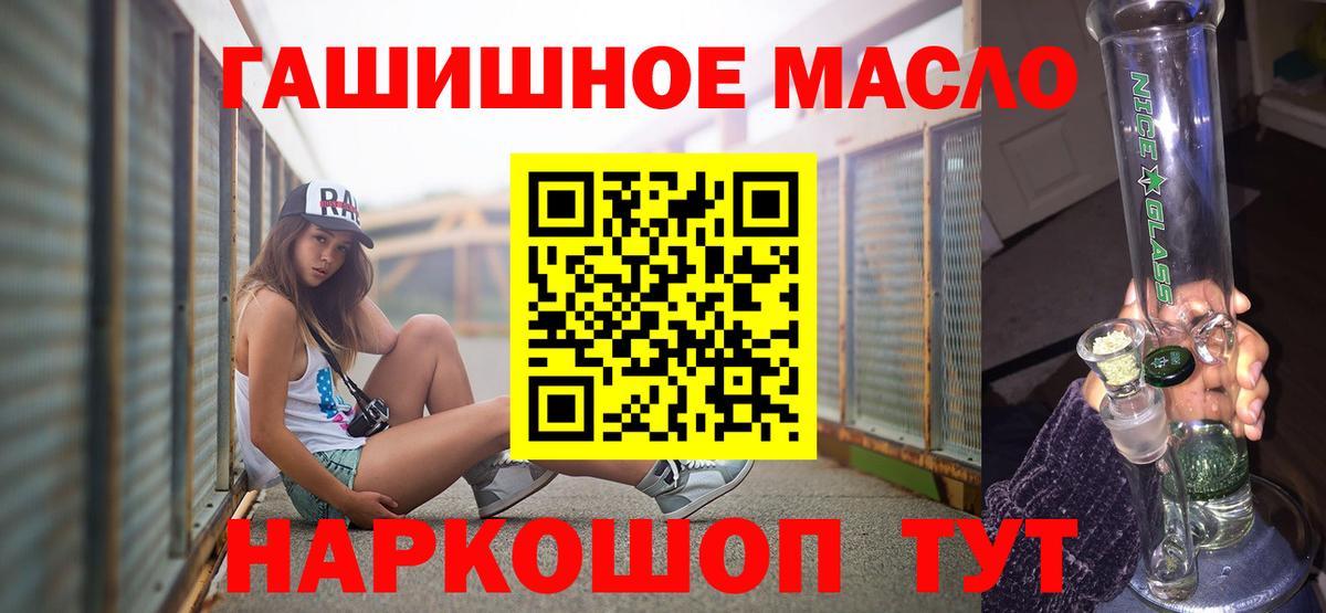 Новоалтайск  Дистиллят ТГК жижа  Вход с VPN 